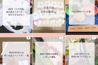 Instagram開設しました